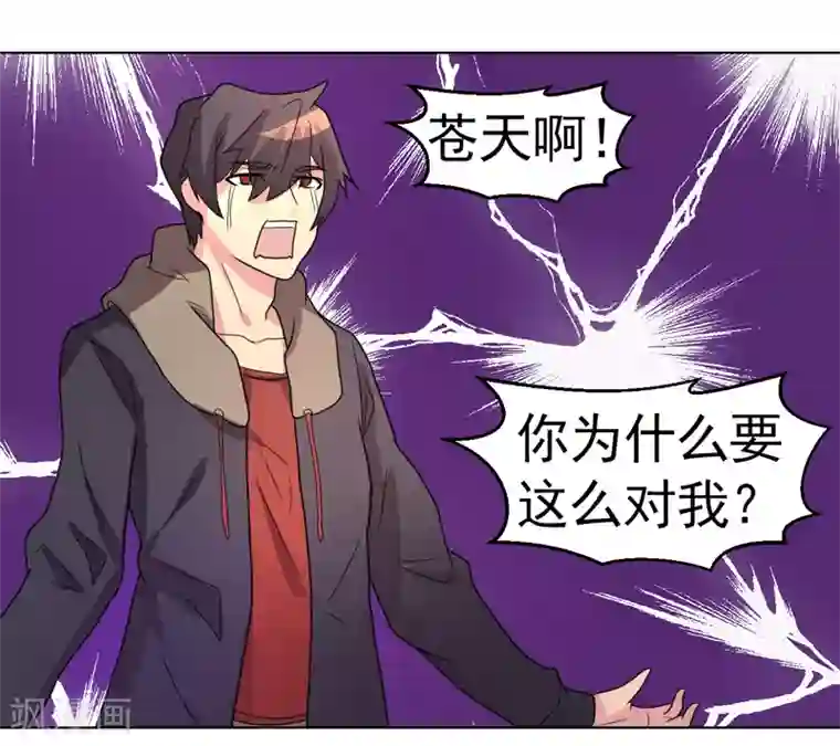 众神的女婿第44话
