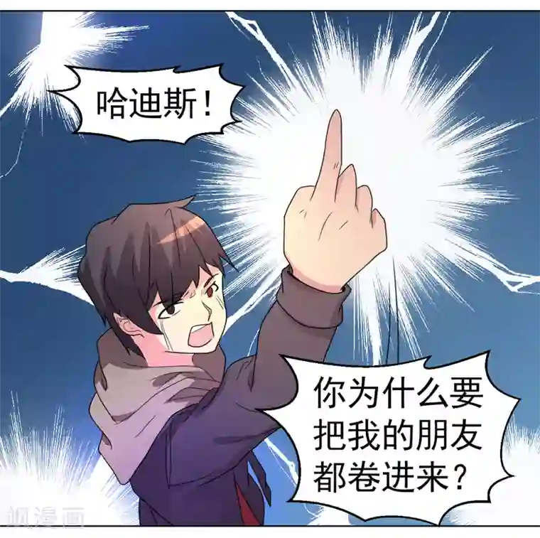 众神的女婿第44话