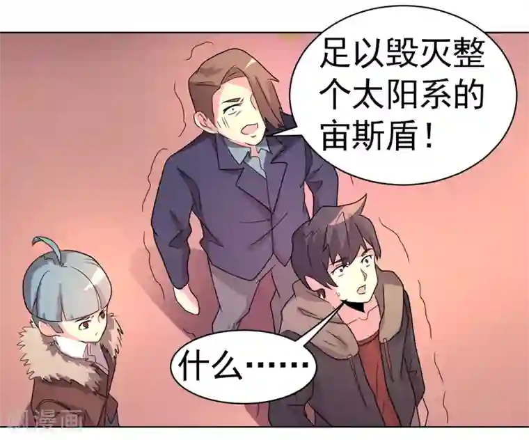 众神的女婿第44话