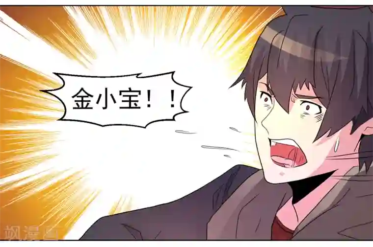 众神的女婿第44话