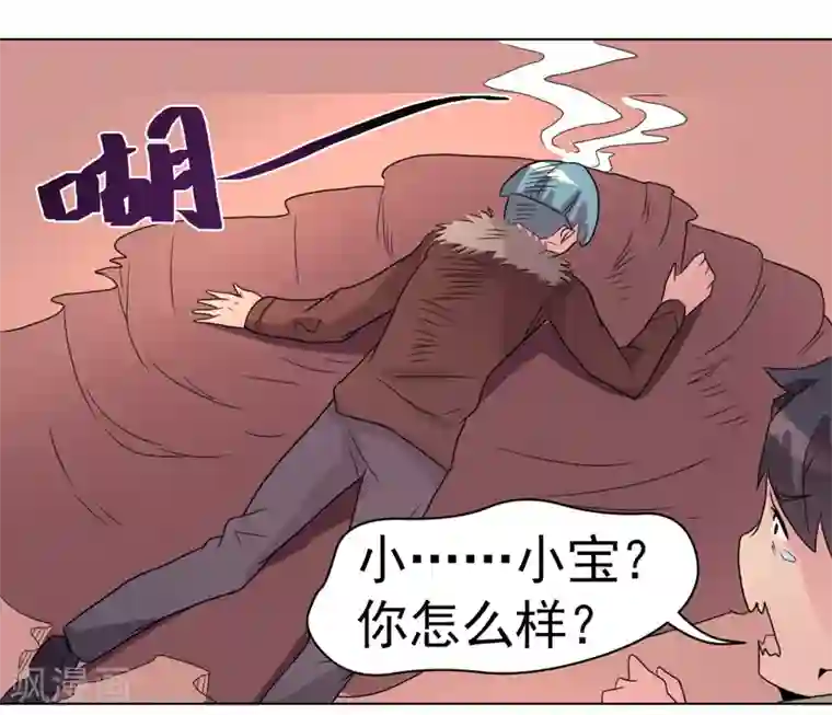 众神的女婿第44话