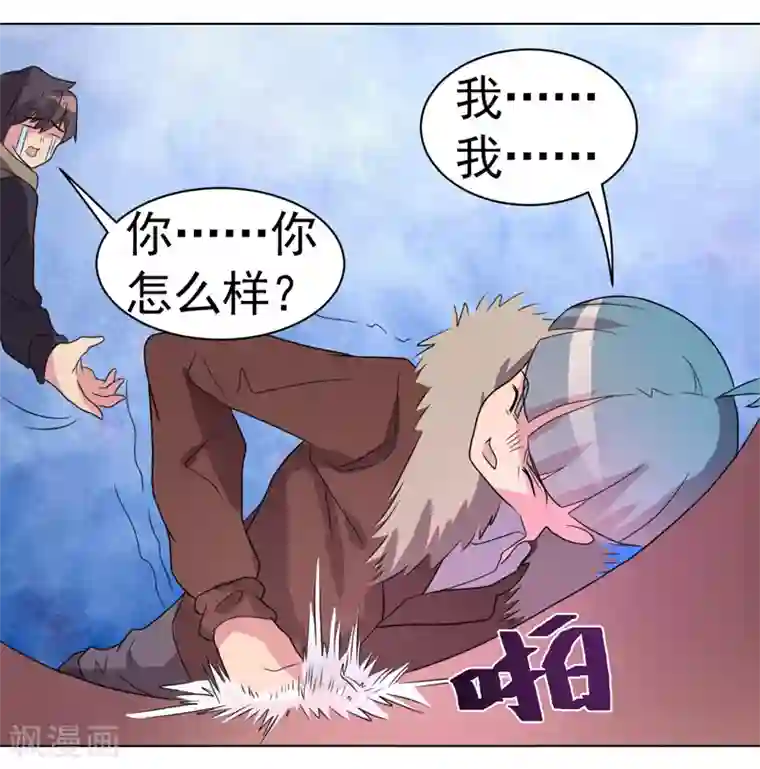 众神的女婿第44话