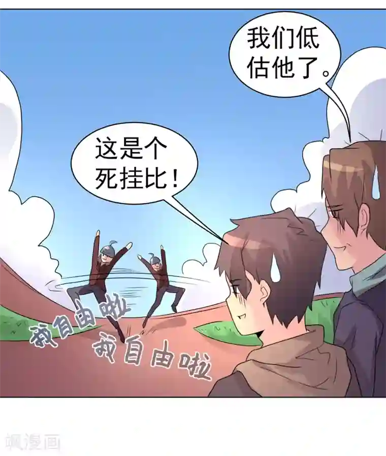 众神的女婿第44话