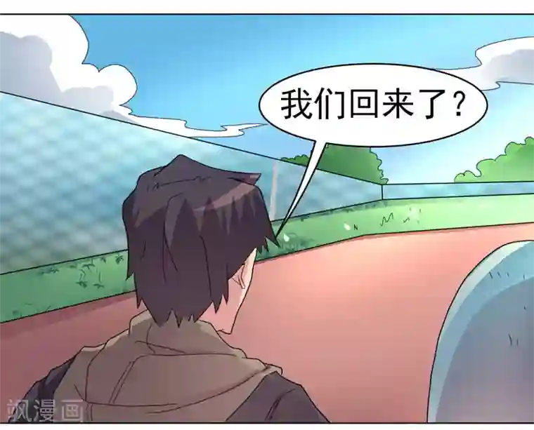 众神的女婿第44话