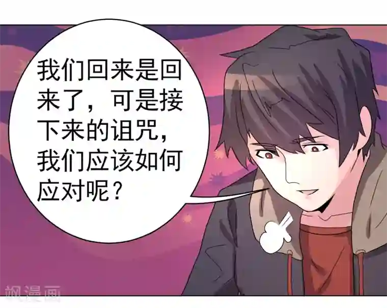 众神的女婿第44话