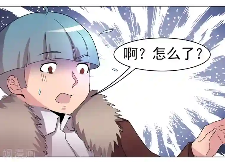 众神的女婿第44话