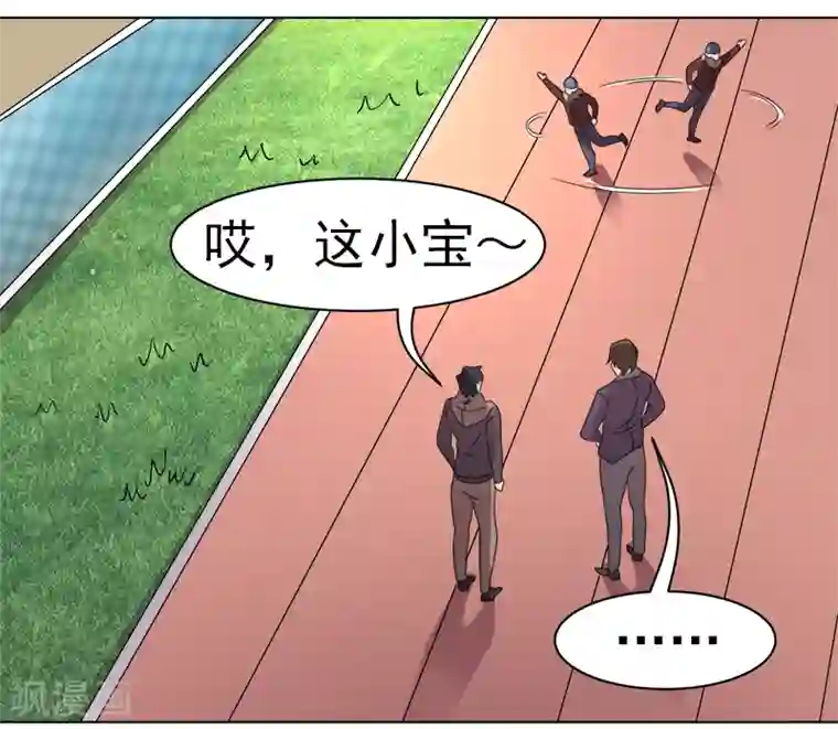 众神的女婿第45话