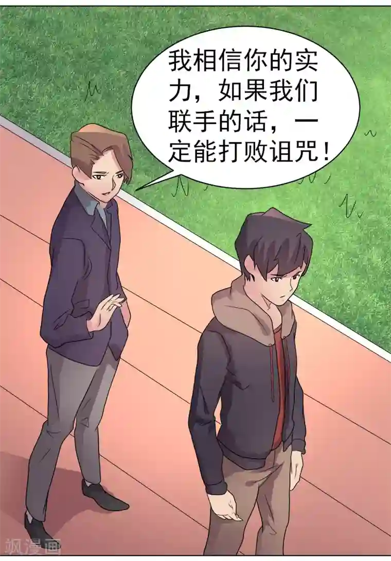 众神的女婿第45话