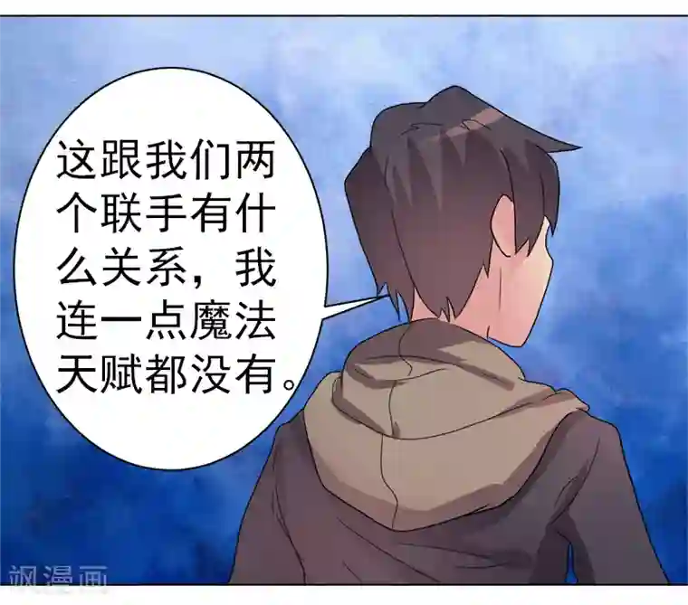 众神的女婿第45话