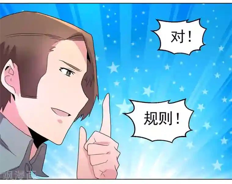 众神的女婿第45话