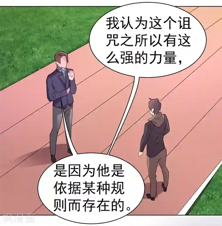 众神的女婿第45话