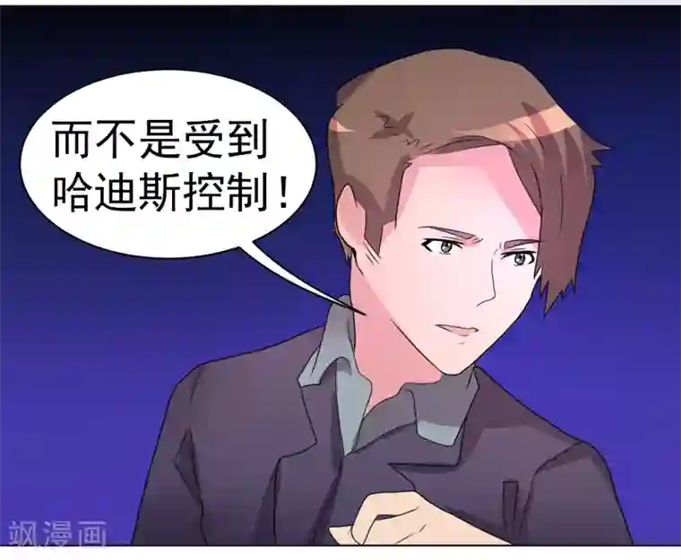 众神的女婿第45话