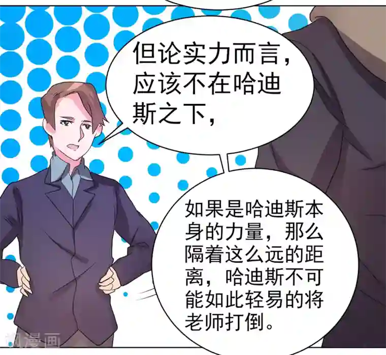 众神的女婿第45话