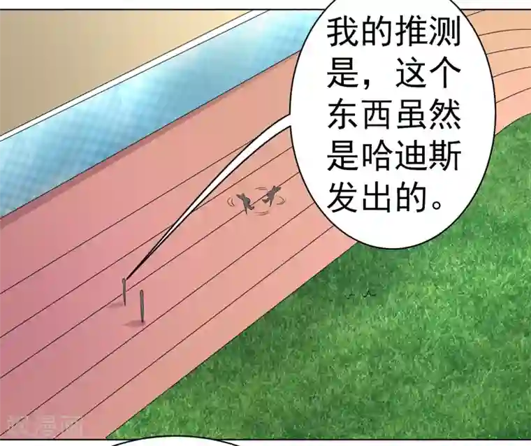 众神的女婿第45话