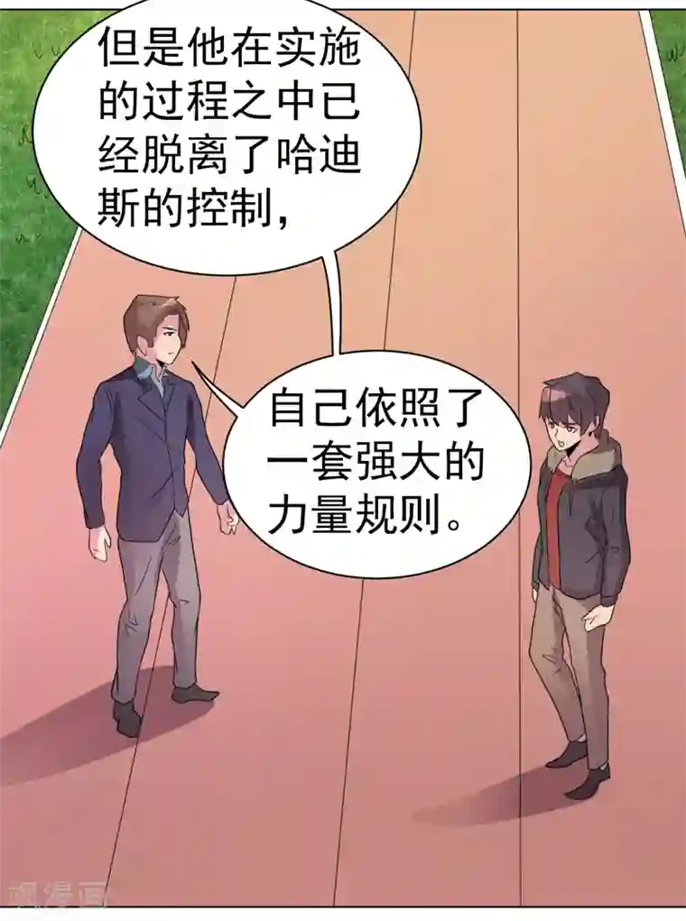 众神的女婿第45话