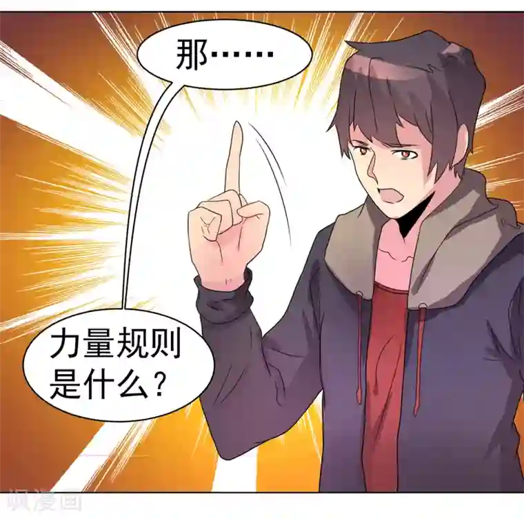 众神的女婿第45话