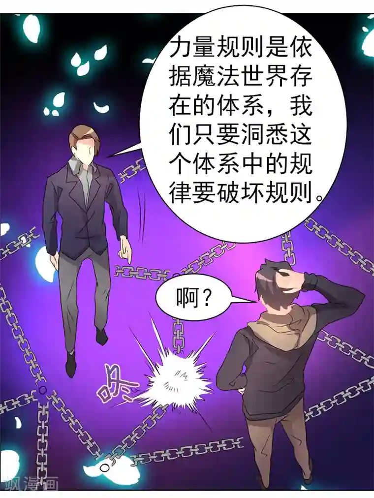 众神的女婿第45话