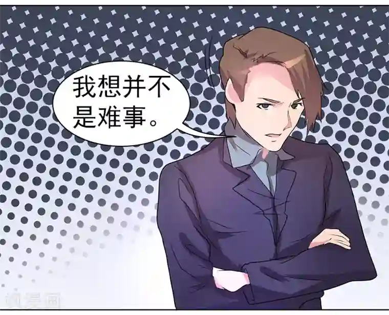 众神的女婿第45话