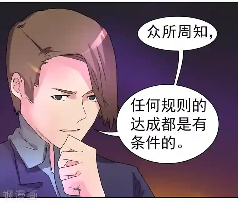 众神的女婿第45话