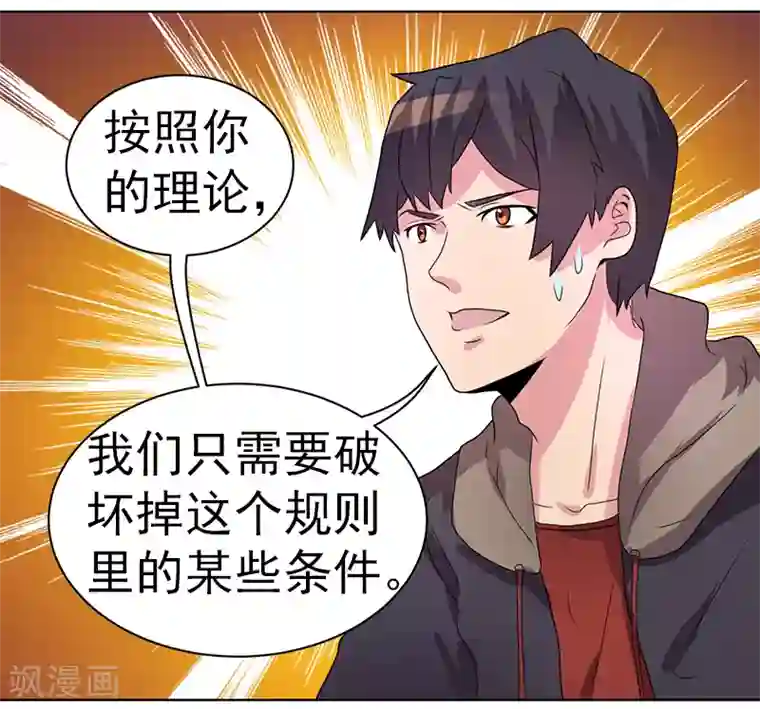 众神的女婿第45话