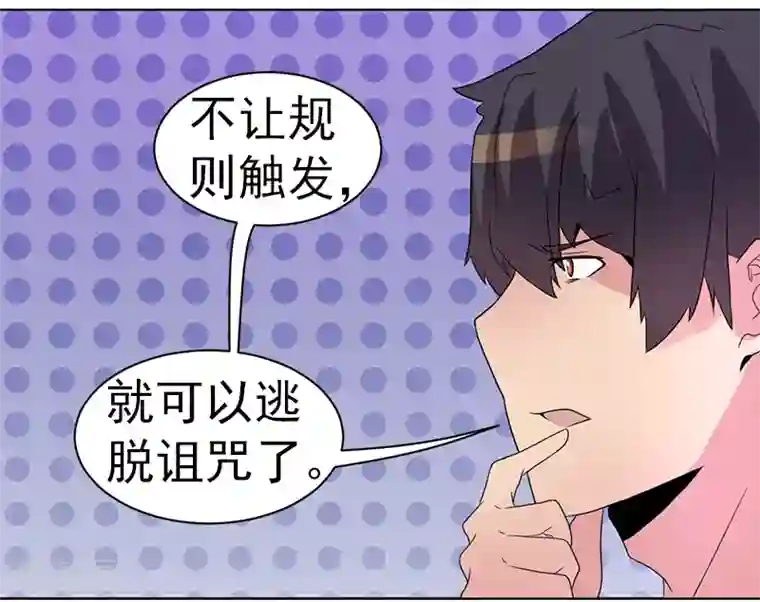 众神的女婿第45话