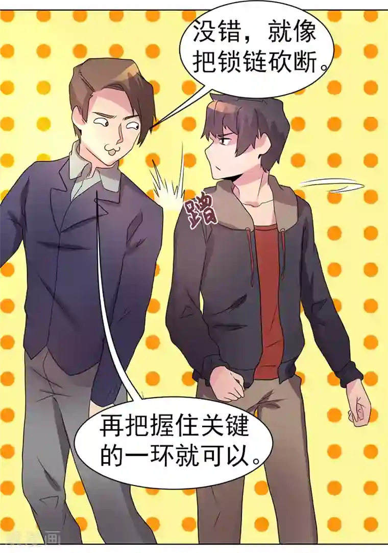 众神的女婿第45话