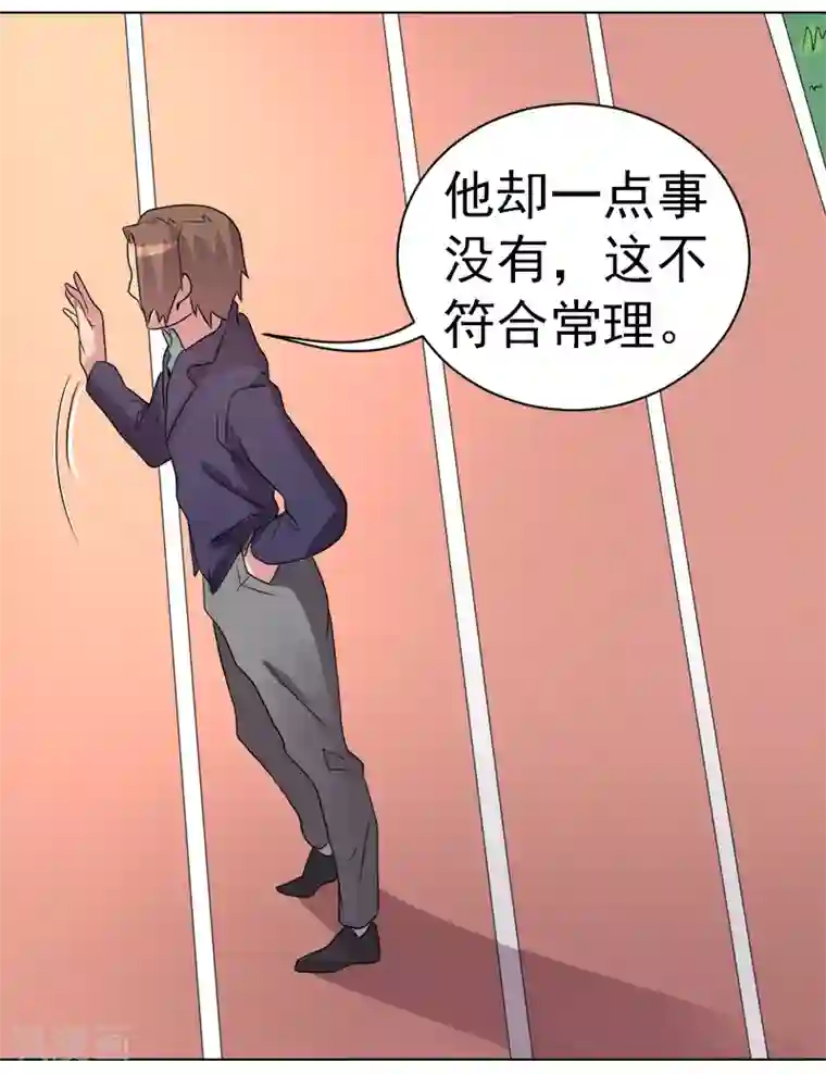 众神的女婿第45话