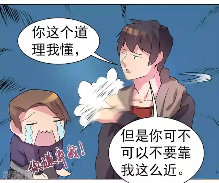 众神的女婿第45话