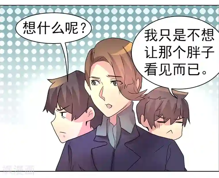 众神的女婿第45话