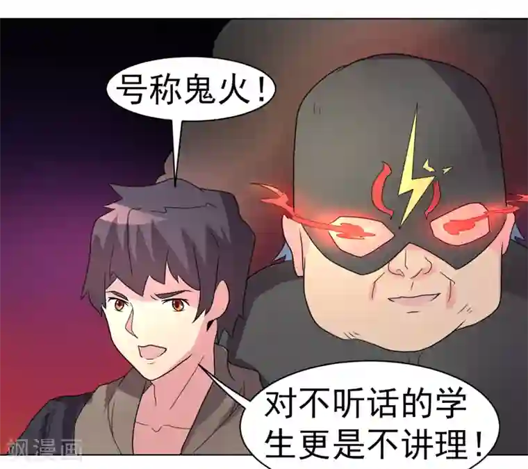 众神的女婿第45话