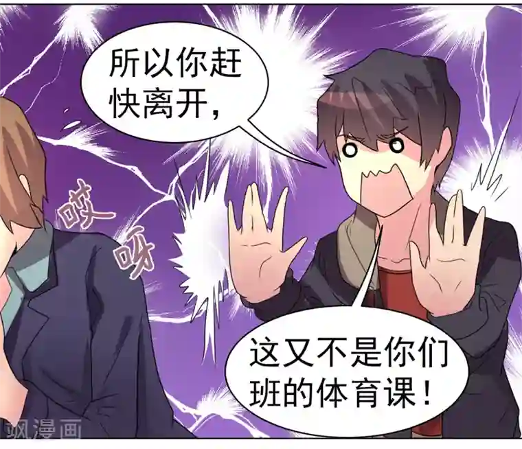 众神的女婿第45话