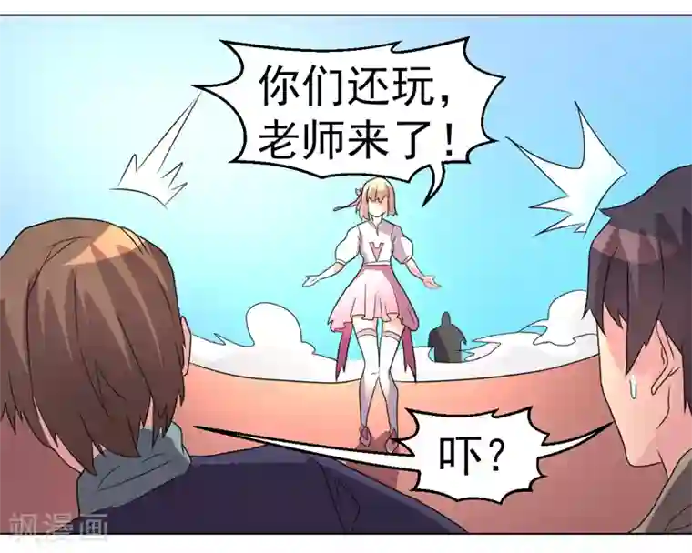 众神的女婿第45话