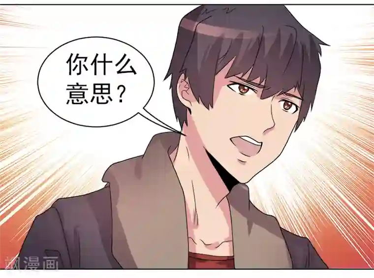 众神的女婿第45话