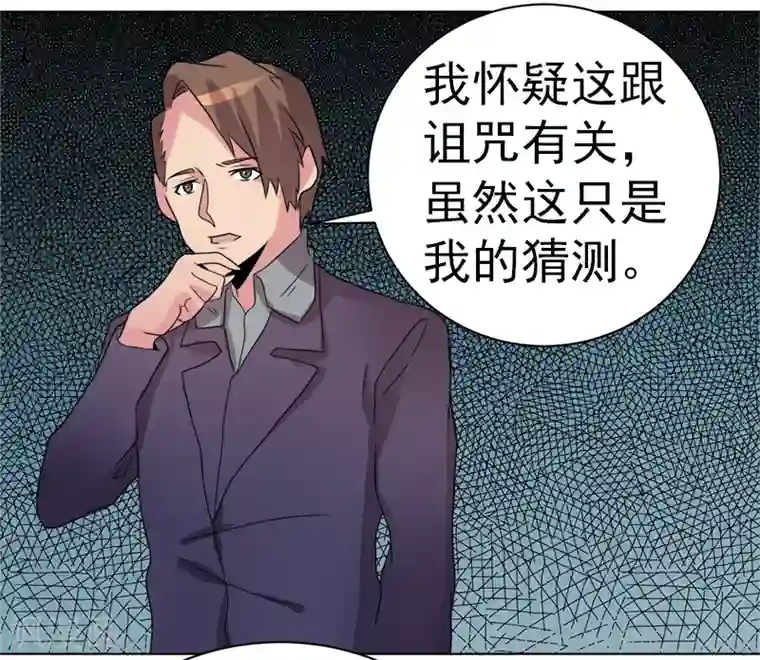 众神的女婿第45话