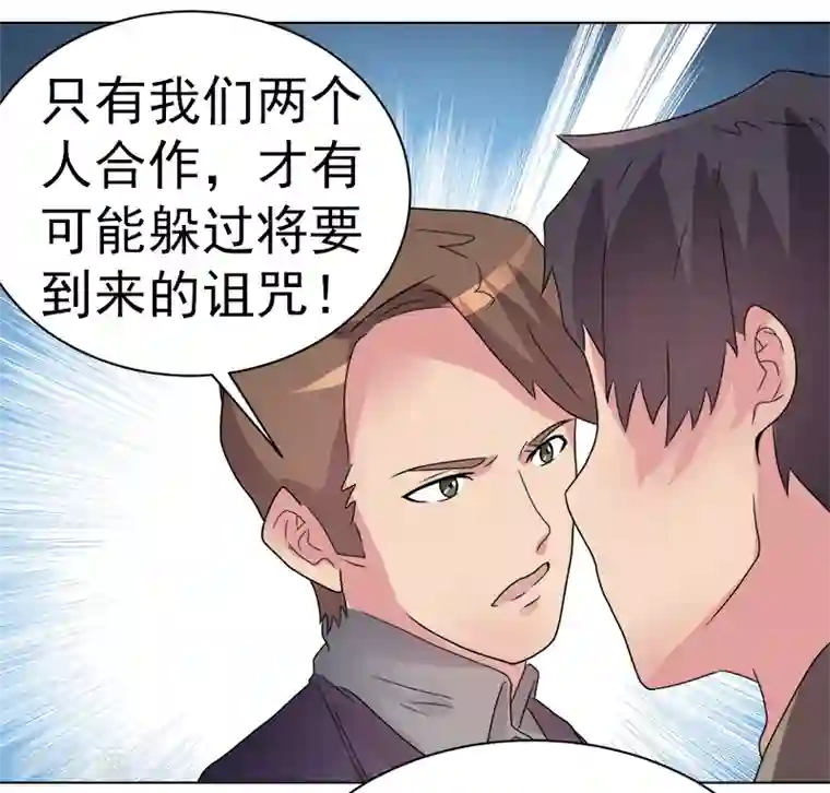 众神的女婿第45话