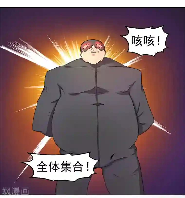 众神的女婿第46话