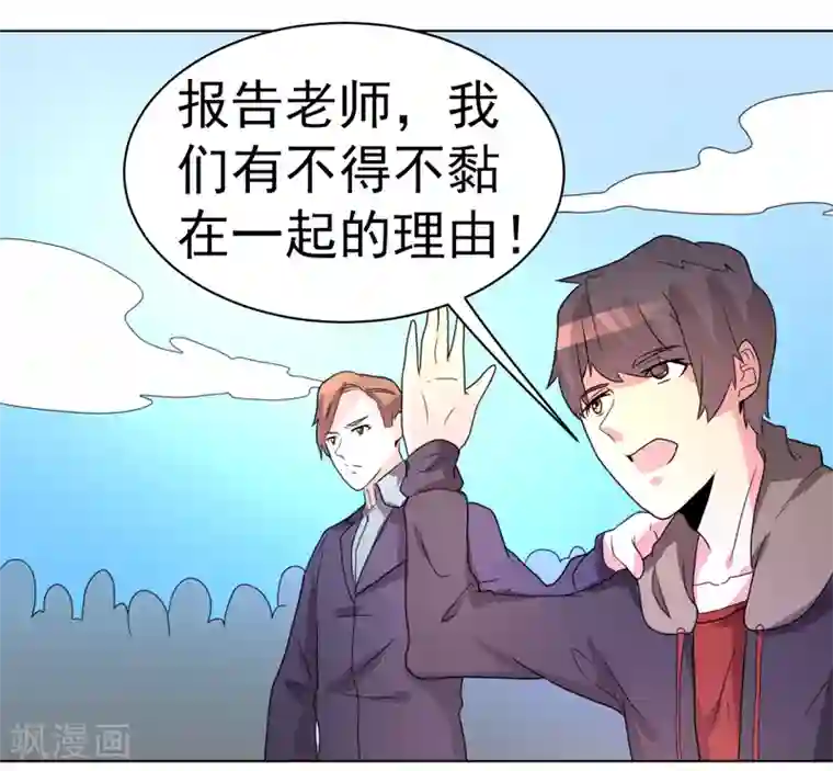 众神的女婿第46话