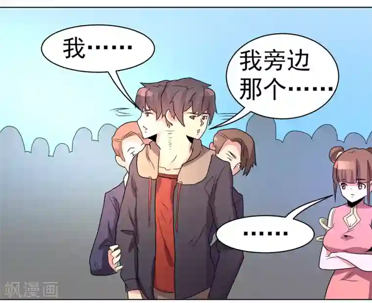 众神的女婿第46话