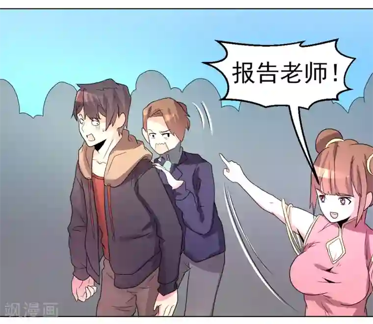 众神的女婿第46话