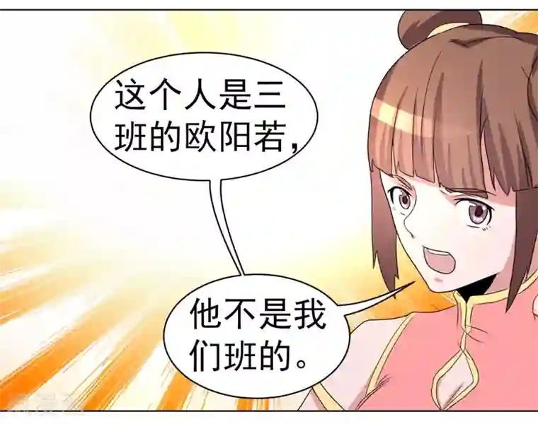 众神的女婿第46话