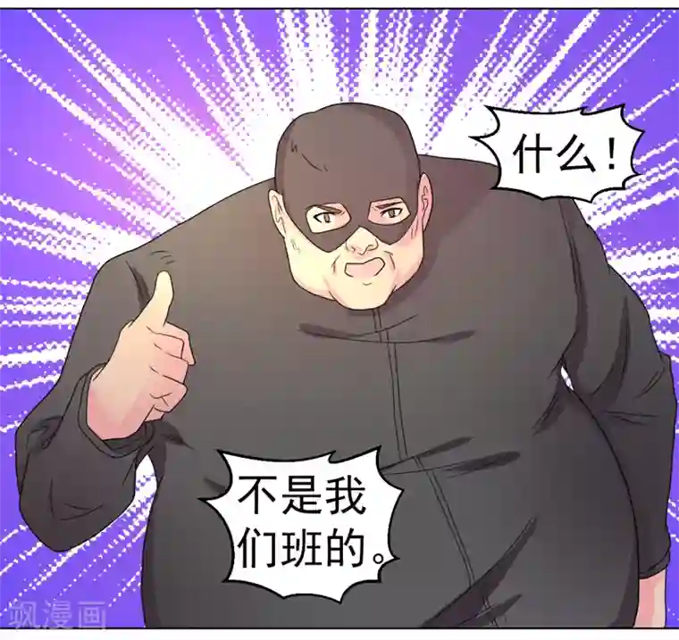 众神的女婿第46话