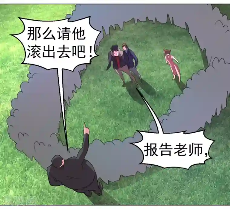 众神的女婿第46话