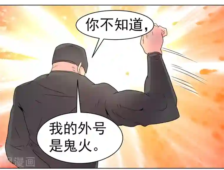 众神的女婿第46话