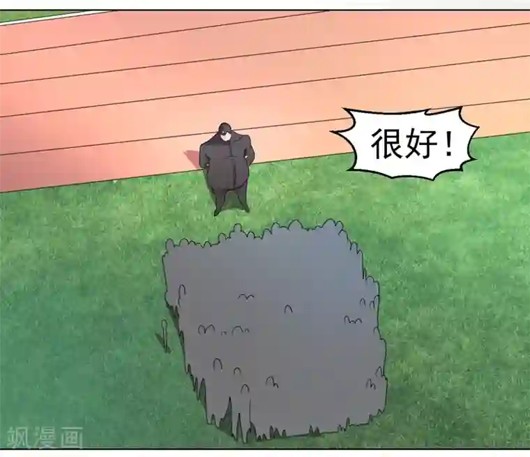 众神的女婿第46话