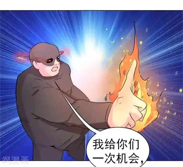 众神的女婿第46话