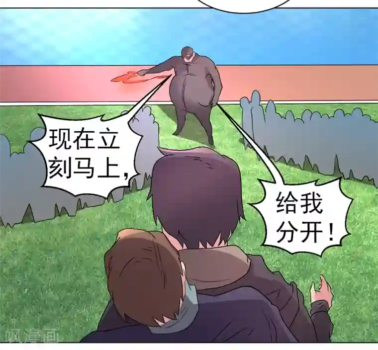 众神的女婿第46话