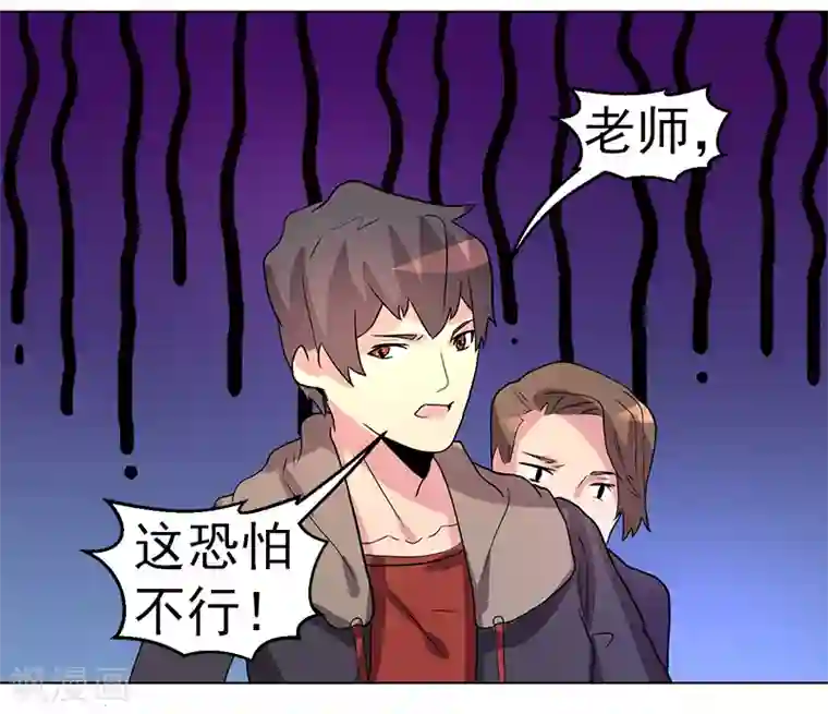 众神的女婿第46话