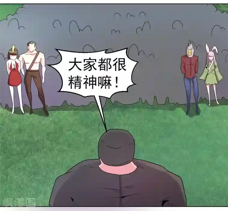 众神的女婿第46话