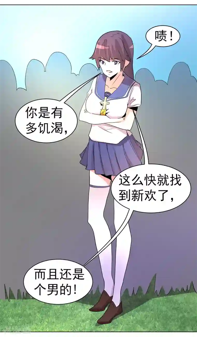 众神的女婿第46话