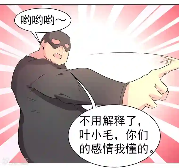 众神的女婿第46话